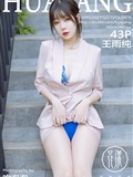 HuaYang花漾 2021.12.27 Vol.476 王雨纯(44)